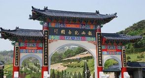 陵园风景图-1